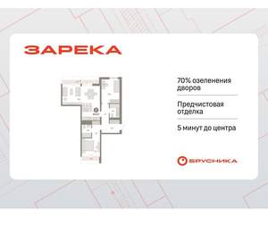2-к квартира, вторичка, 84м2, 6/9 этаж