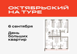 4-к квартира, вторичка, 118м2, 6/17 этаж