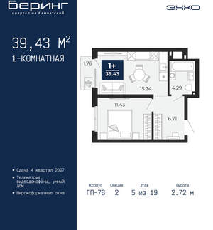 1-к квартира, вторичка, 39м2, 5/24 этаж