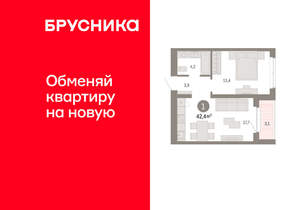 1-к квартира, вторичка, 42м2, 4/11 этаж