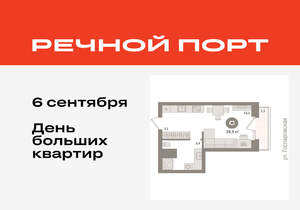 Студия квартира, вторичка, 29м2, 4/9 этаж