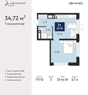 1-к квартира, вторичка, 35м2, 23/24 этаж