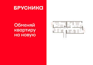 3-к квартира, вторичка, 103м2, 4/10 этаж