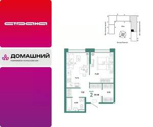 2-к квартира, вторичка, 39м2, 8/15 этаж