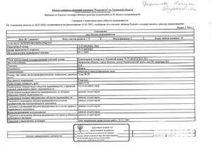 Студия квартира, вторичка, 13м2, 1/8 этаж