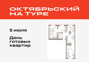 3-к квартира, вторичка, 80м2, 8/17 этаж