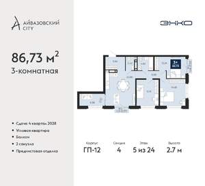 3-к квартира, вторичка, 87м2, 5/24 этаж