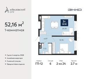 1-к квартира, вторичка, 52м2, 2/24 этаж