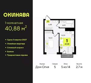 1-к квартира, вторичка, 41м2, 5/14 этаж