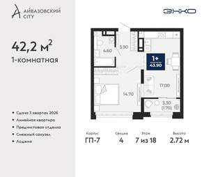 1-к квартира, вторичка, 42м2, 7/24 этаж