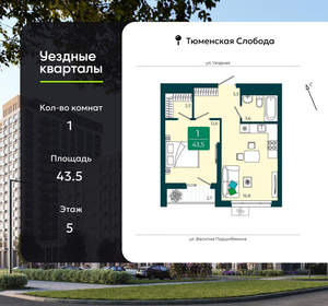 1-к квартира, вторичка, 44м2, 5/17 этаж