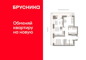 2-к квартира, вторичка, 83м2, 4/9 этаж