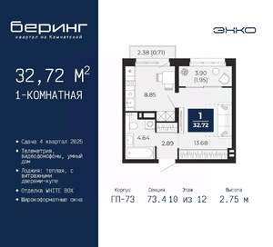 1-к квартира, вторичка, 33м2, 10/22 этаж