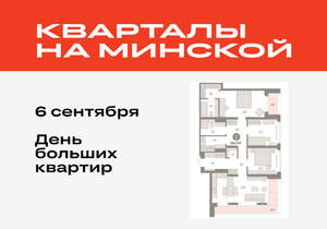 3-к квартира, вторичка, 116м2, 12/16 этаж