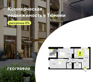 2-к квартира, вторичка, 68м2, 9/19 этаж