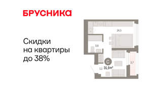 Студия квартира, вторичка, 31м2, 13/25 этаж