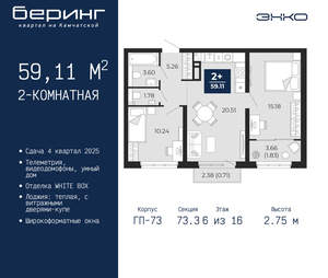 2-к квартира, вторичка, 59м2, 6/22 этаж