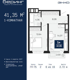 1-к квартира, вторичка, 41м2, 6/24 этаж