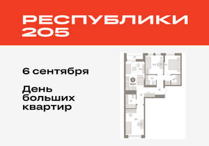 3-к квартира, вторичка, 77м2, 9/17 этаж