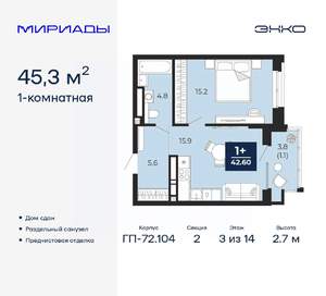 1-к квартира, сданный дом, 45м2, 3/14 этаж