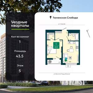 1-к квартира, вторичка, 44м2, 5/17 этаж