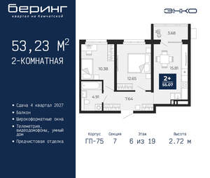 2-к квартира, вторичка, 53м2, 6/24 этаж