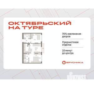 2-к квартира, вторичка, 59м2, 3/17 этаж