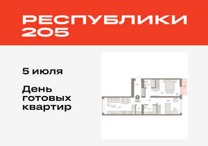 2-к квартира, вторичка, 73м2, 5/25 этаж