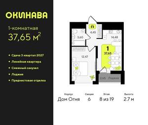 1-к квартира, вторичка, 38м2, 8/19 этаж