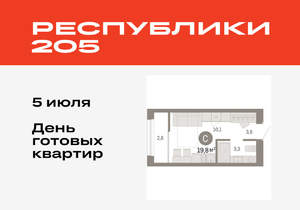 Студия квартира, вторичка, 20м2, 5/17 этаж