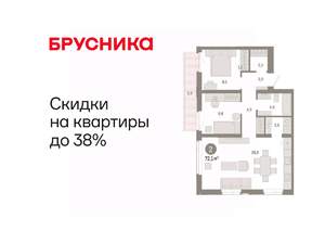 2-к квартира, вторичка, 72м2, 4/9 этаж