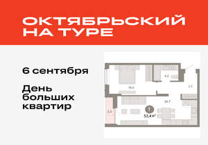 1-к квартира, вторичка, 53м2, 6/17 этаж