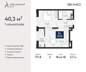 1-к квартира, вторичка, 40м2, 18/24 этаж