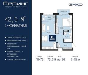 1-к квартира, вторичка, 43м2, 9/22 этаж