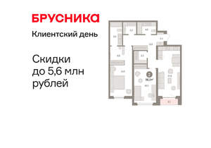 2-к квартира, вторичка, 96м2, 9/16 этаж