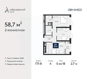 2-к квартира, вторичка, 59м2, 5/24 этаж