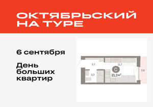 Студия квартира, вторичка, 21м2, 5/17 этаж