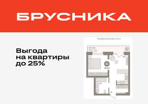 Студия квартира, вторичка, 43м2, 4/9 этаж