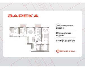 3-к квартира, вторичка, 129м2, 10/16 этаж