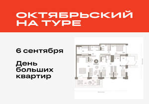 3-к квартира, вторичка, 140м2, 1/25 этаж