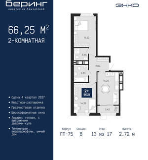 2-к квартира, вторичка, 66м2, 13/24 этаж