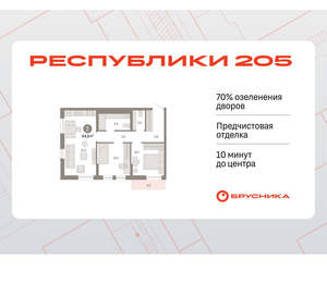 2-к квартира, вторичка, 65м2, 9/17 этаж
