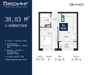 1-к квартира, вторичка, 38м2, 2/21 этаж