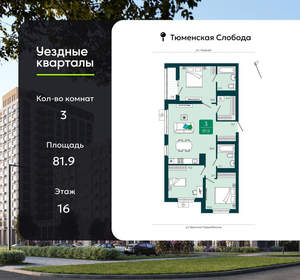 3-к квартира, вторичка, 82м2, 16/17 этаж