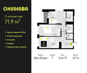2-к квартира, вторичка, 72м2, 3/19 этаж
