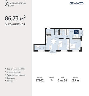 3-к квартира, вторичка, 87м2, 5/24 этаж