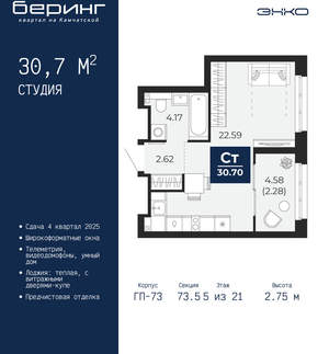 Студия квартира, вторичка, 31м2, 5/22 этаж