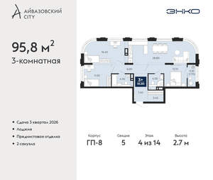 3-к квартира, вторичка, 96м2, 4/24 этаж