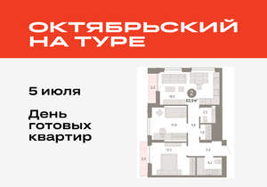 2-к квартира, вторичка, 64м2, 12/17 этаж