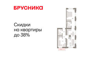 2-к квартира, вторичка, 68м2, 4/16 этаж